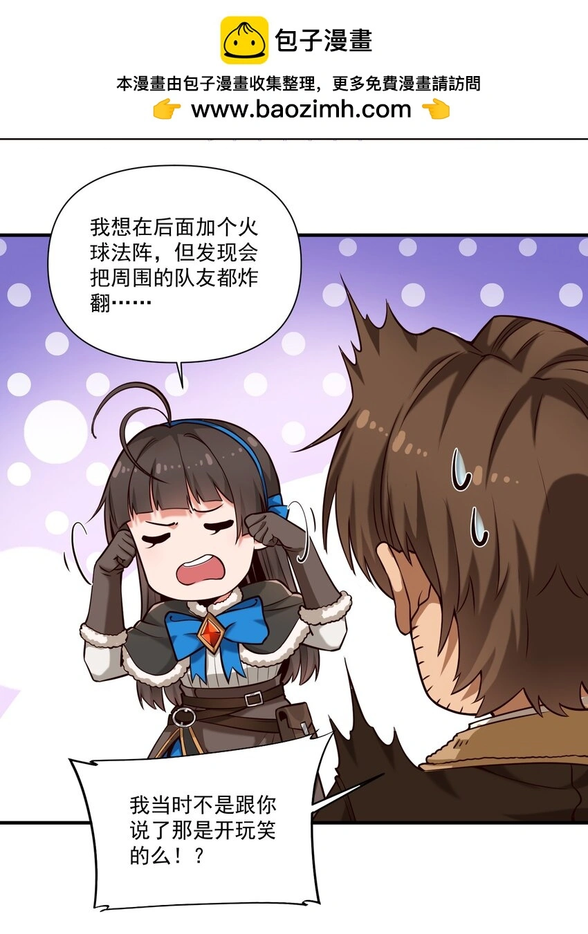 147 魔导终端 第4页