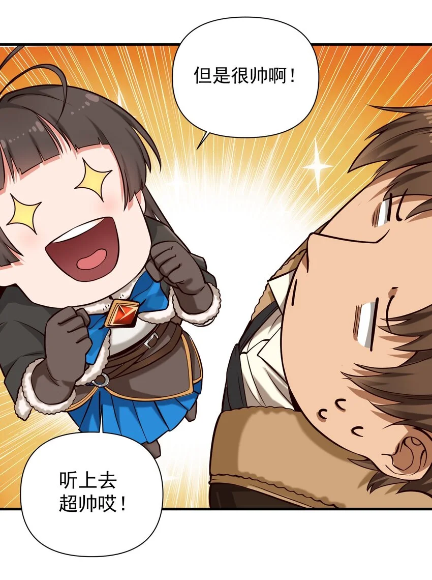 147 魔导终端 第5页