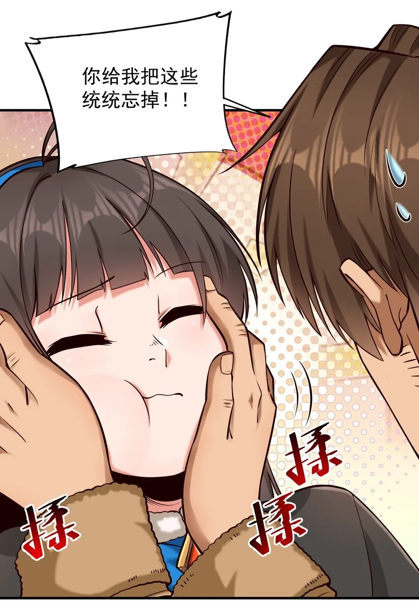 147 魔导终端 第7页