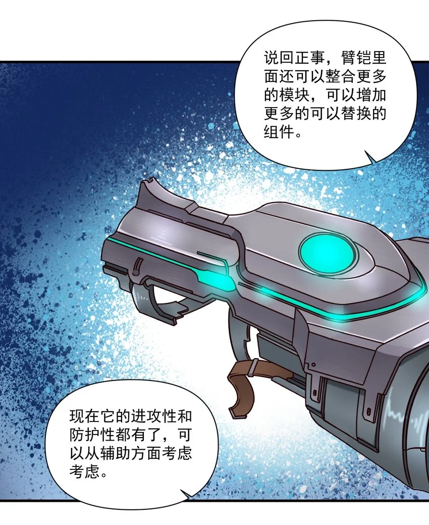 147 魔导终端 第8页