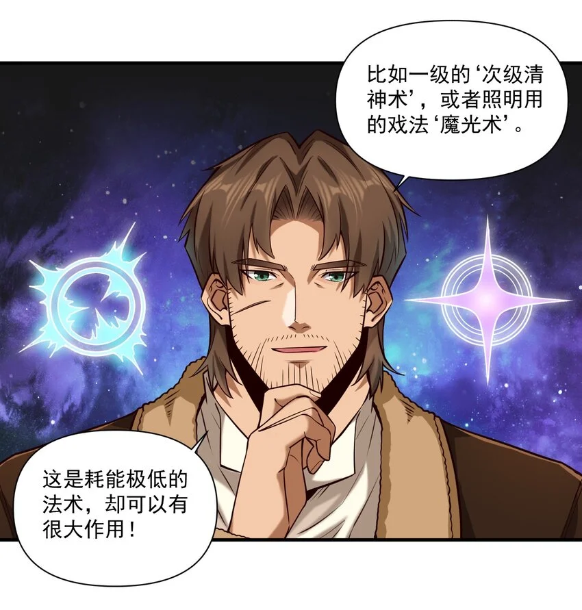 147 魔导终端 第9页