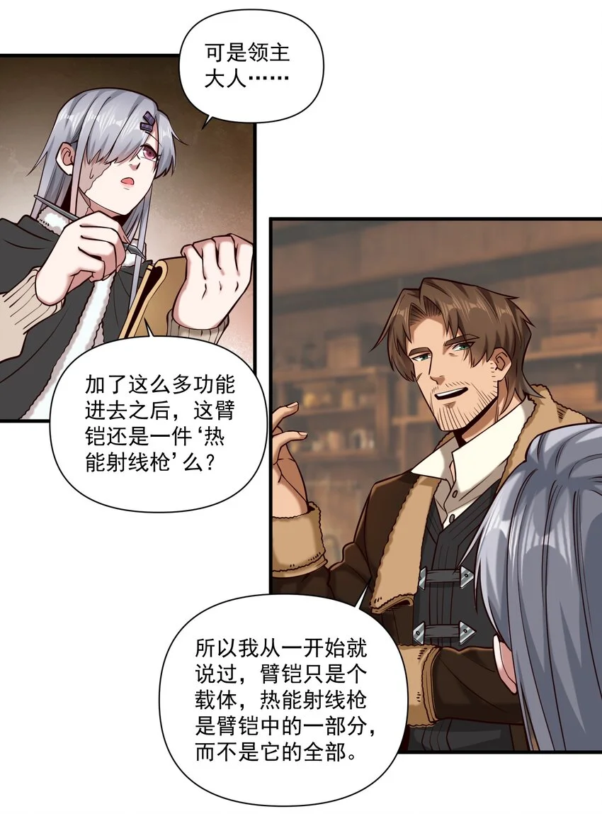 147 魔导终端 第10页