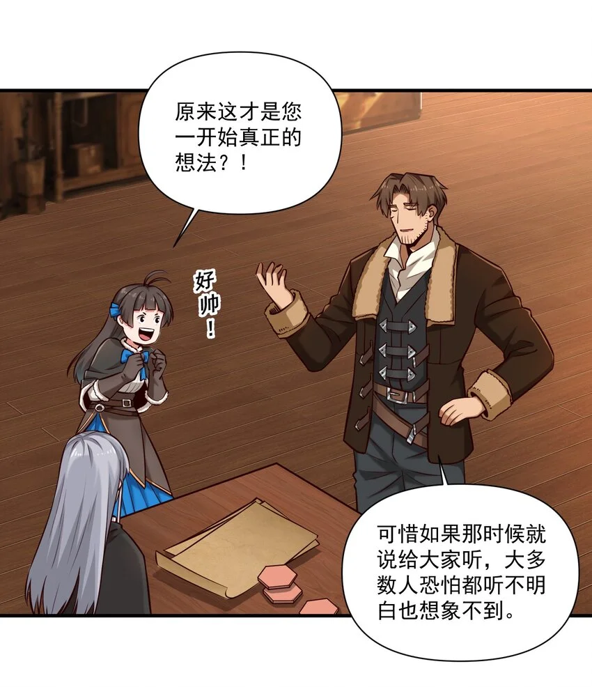 147 魔导终端 第14页