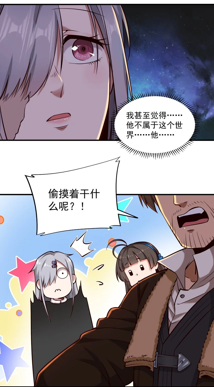 147 魔导终端 第16页