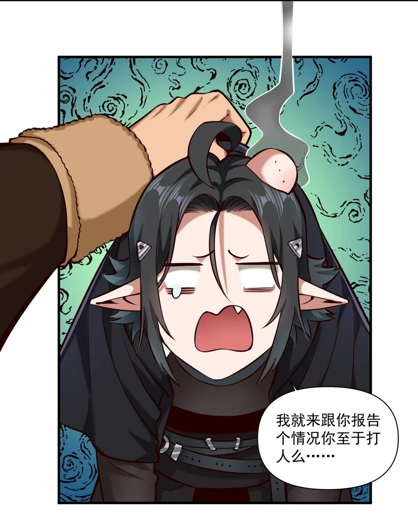 147 魔导终端 第17页