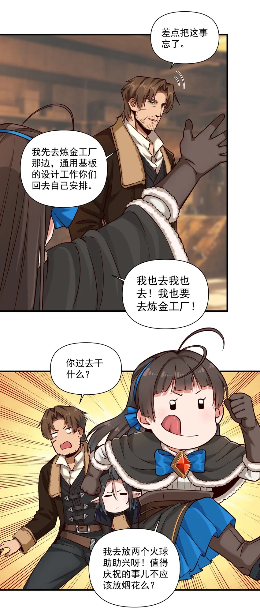 147 魔导终端 第19页