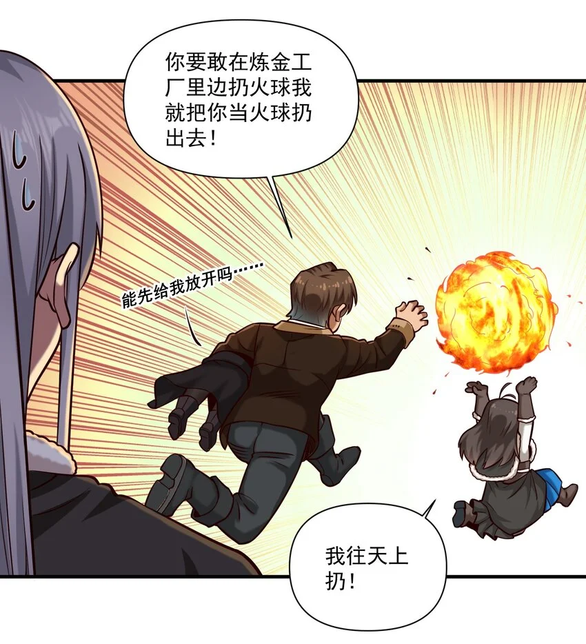 147 魔导终端 第20页