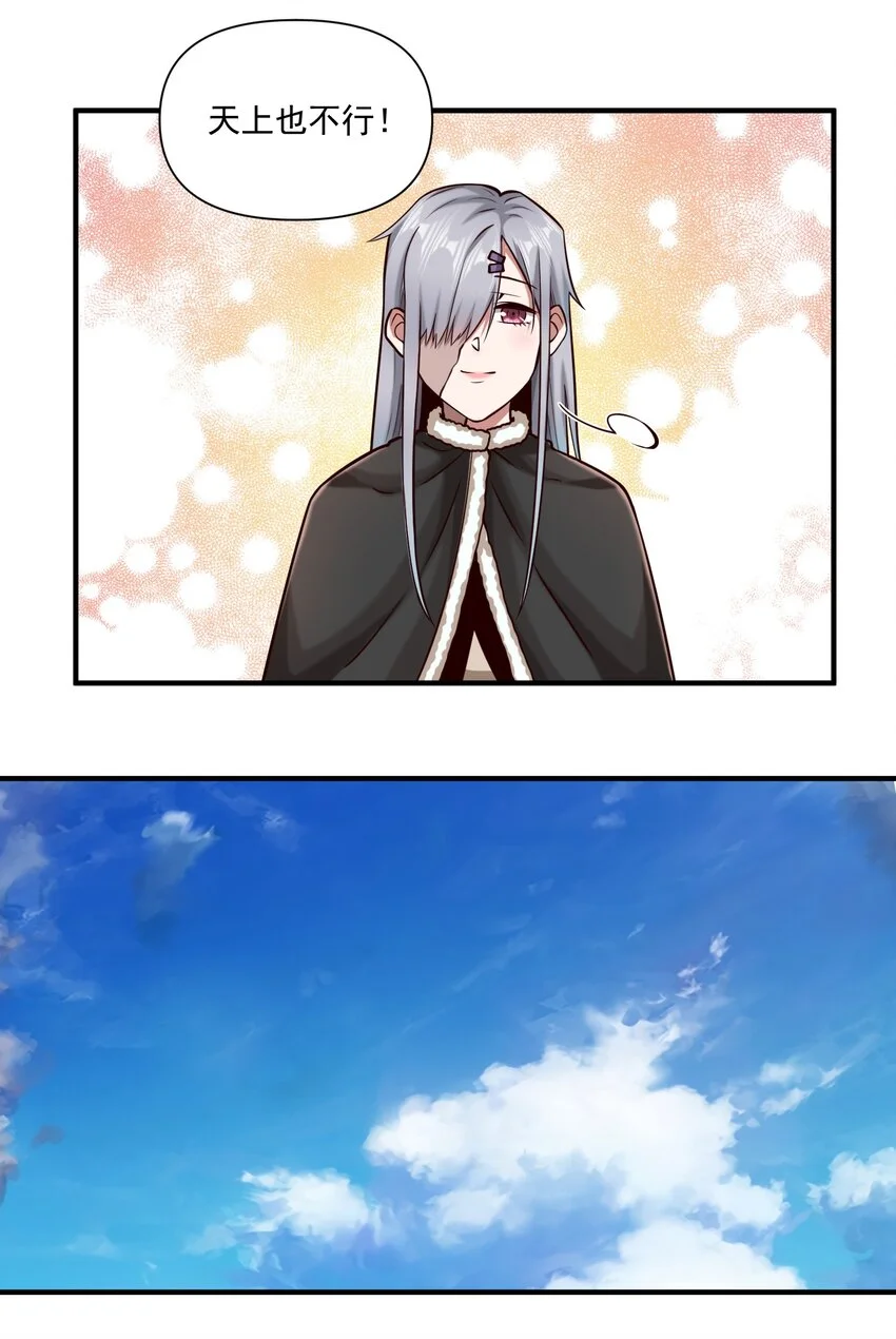 147 魔导终端 第21页