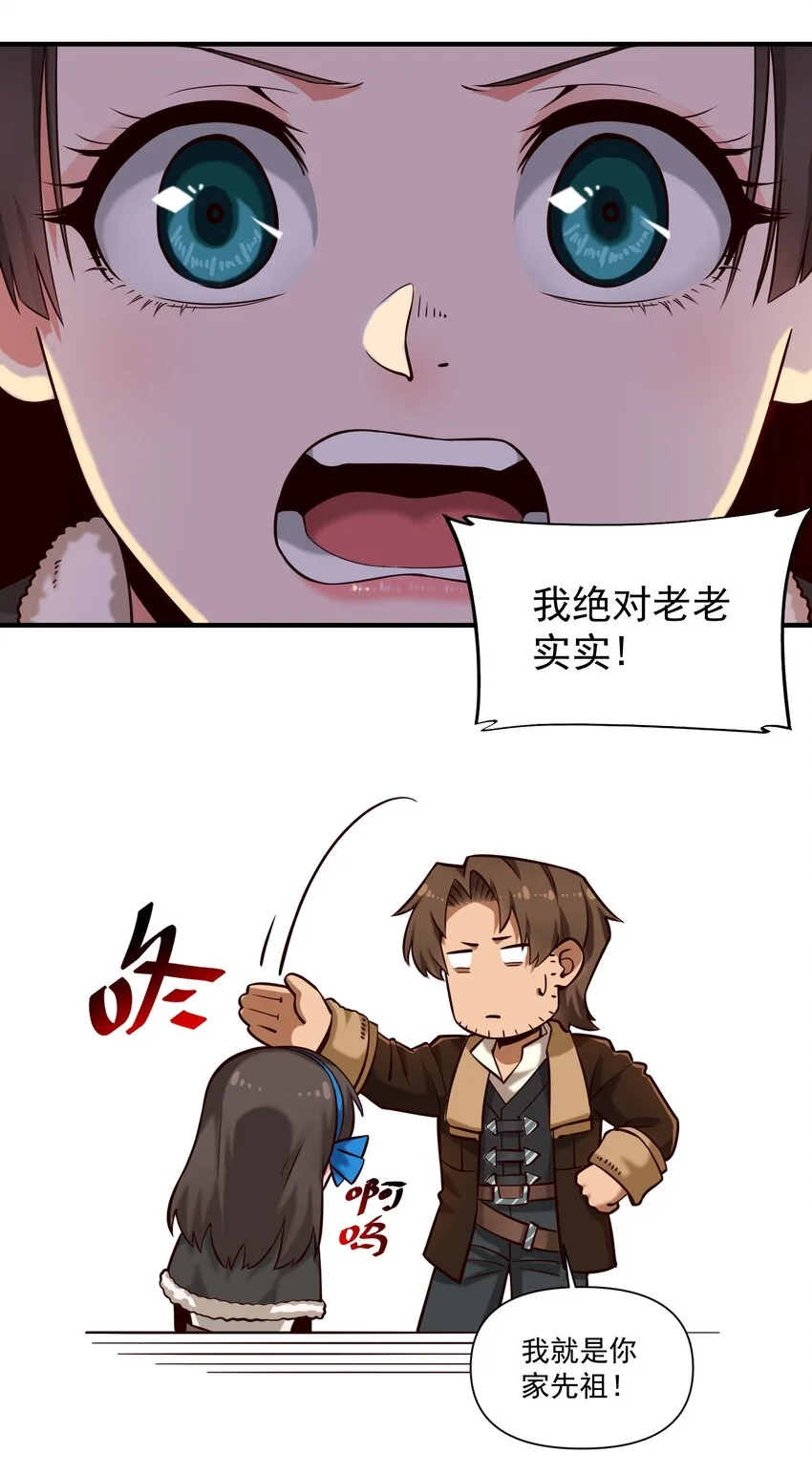 147 魔导终端 第23页