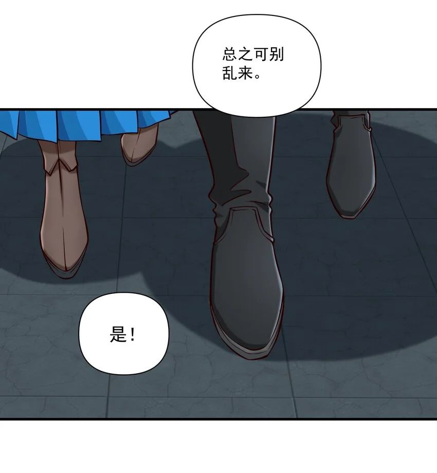 147 魔导终端 第24页