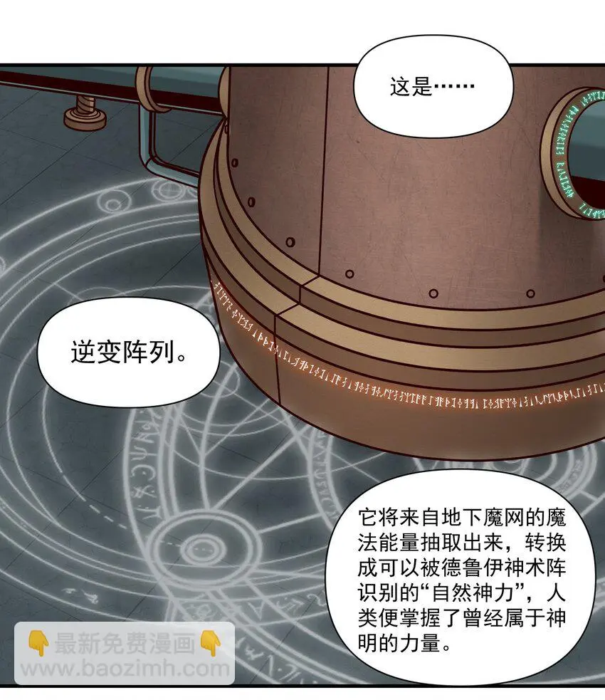 147 魔导终端 第27页
