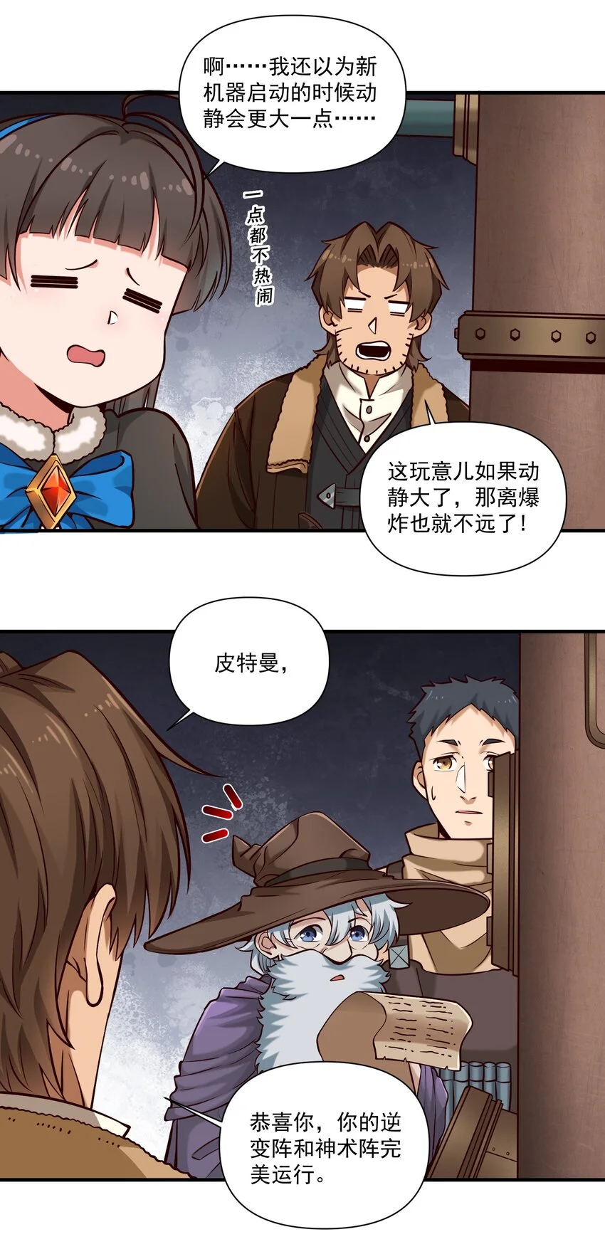 147 魔导终端 第28页