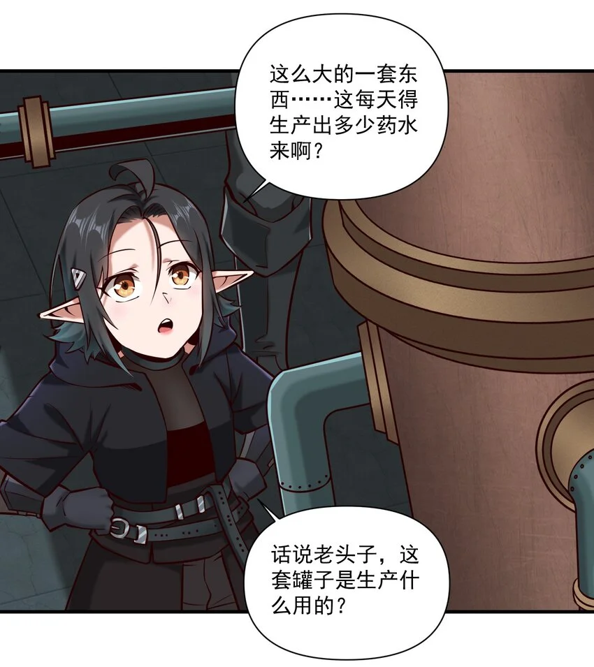 147 魔导终端 第30页