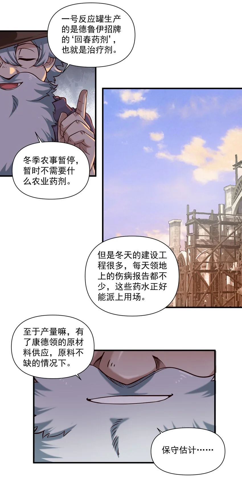 147 魔导终端 第31页