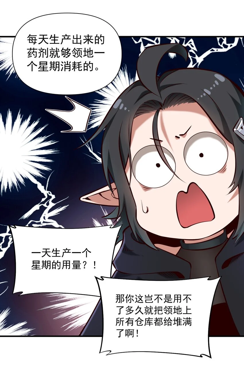 147 魔导终端 第32页