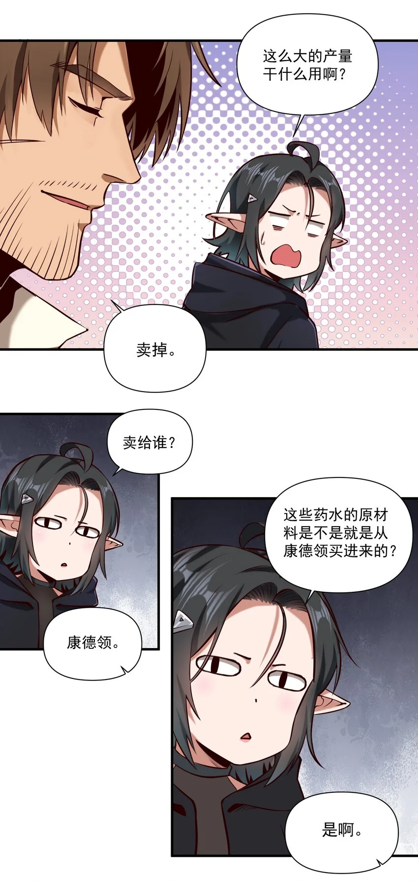 147 魔导终端 第33页