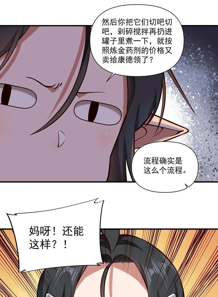 147 魔导终端 第34页