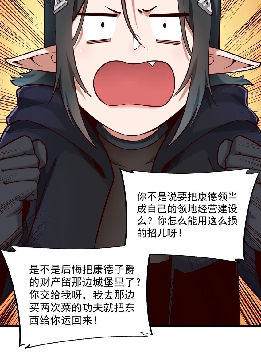 147 魔导终端 第35页