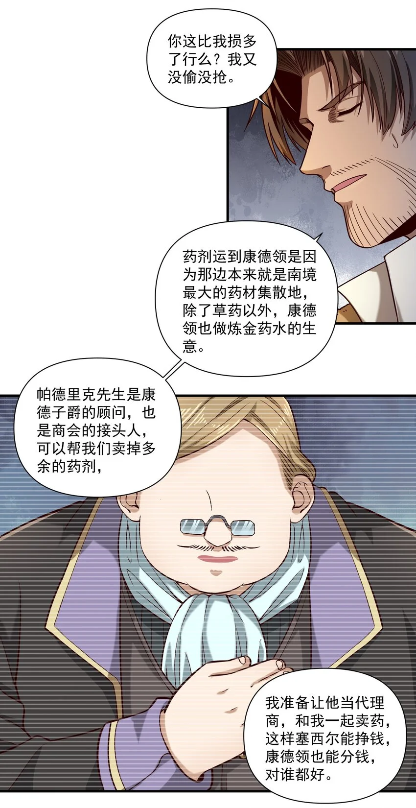 147 魔导终端 第36页