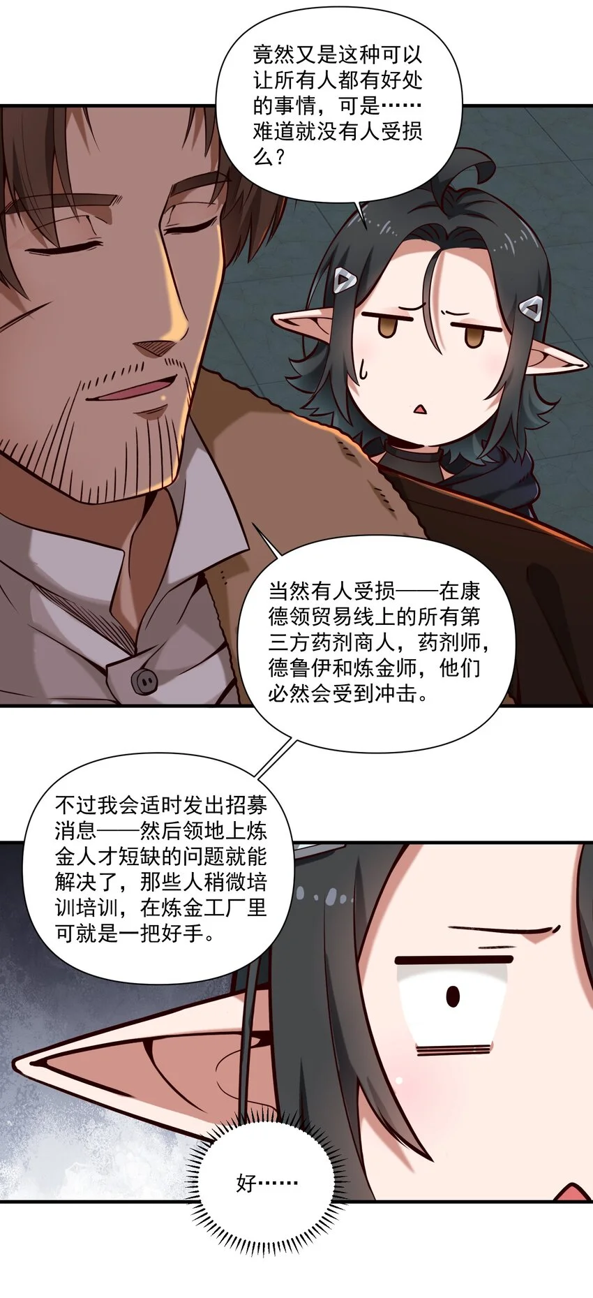 147 魔导终端 第37页