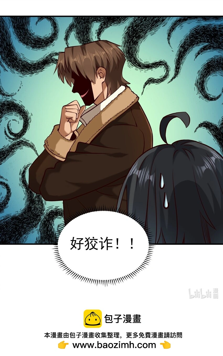 147 魔导终端 第38页