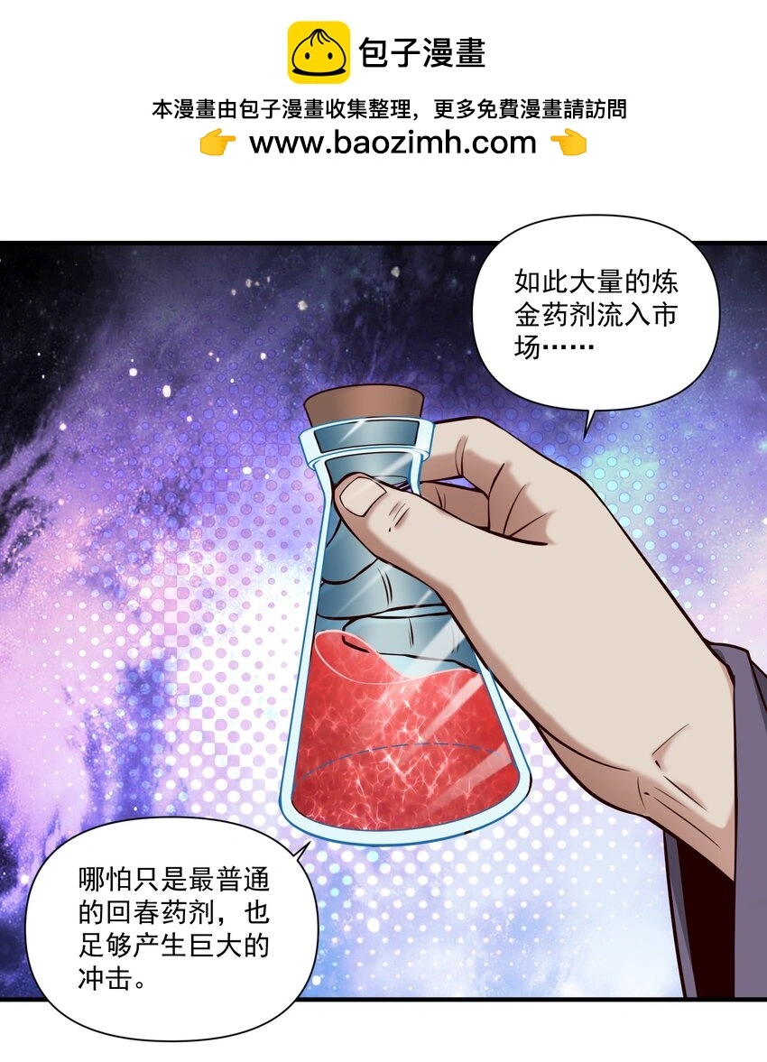 148 赞美圣光！ 第2页