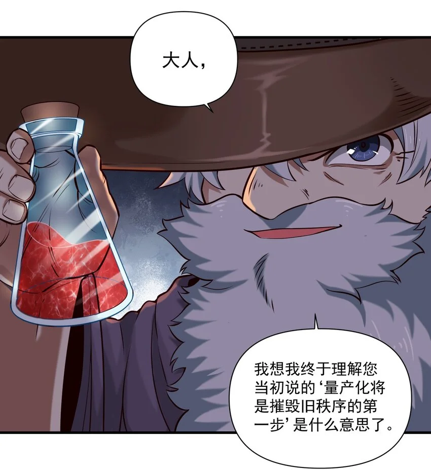 148 赞美圣光！ 第3页