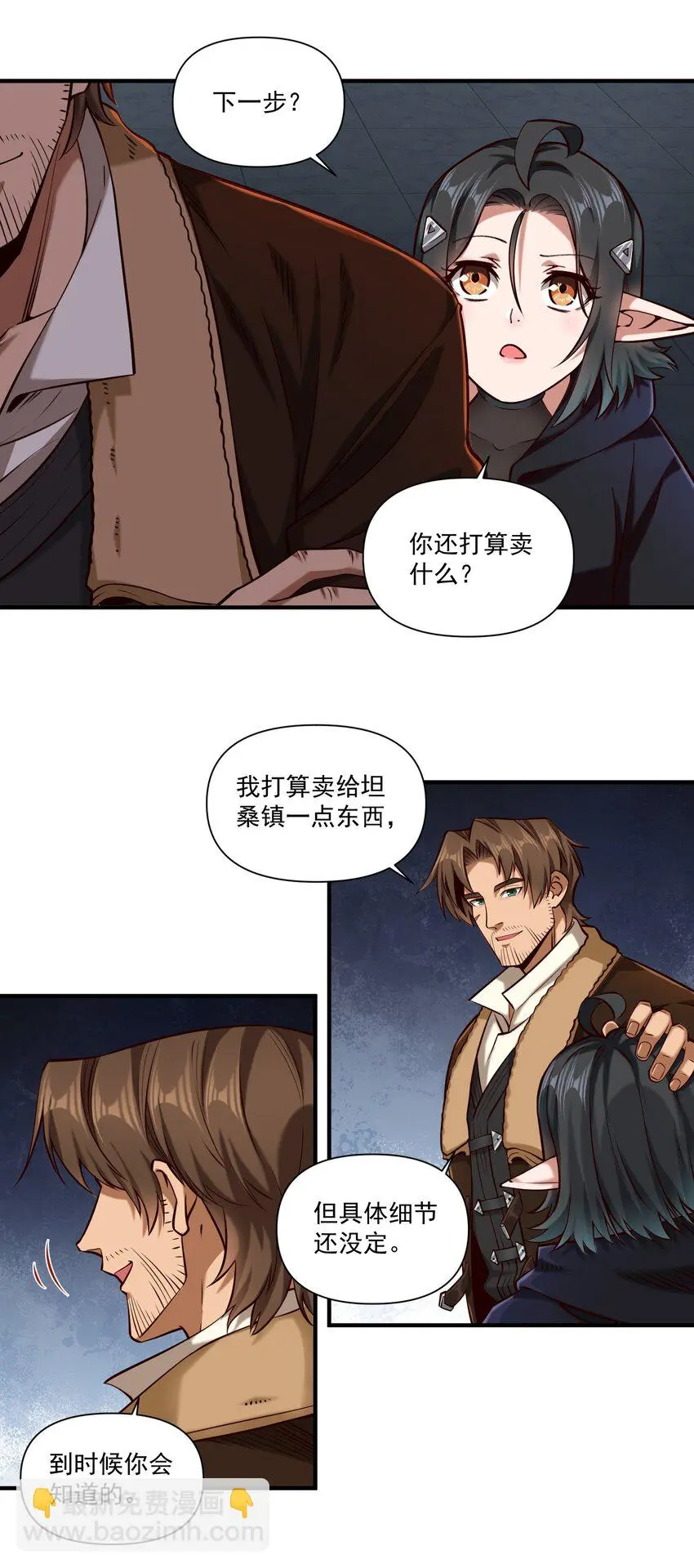 148 赞美圣光！ 第6页