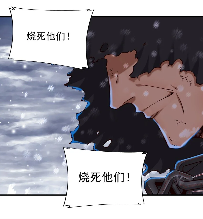 148 赞美圣光！ 第12页