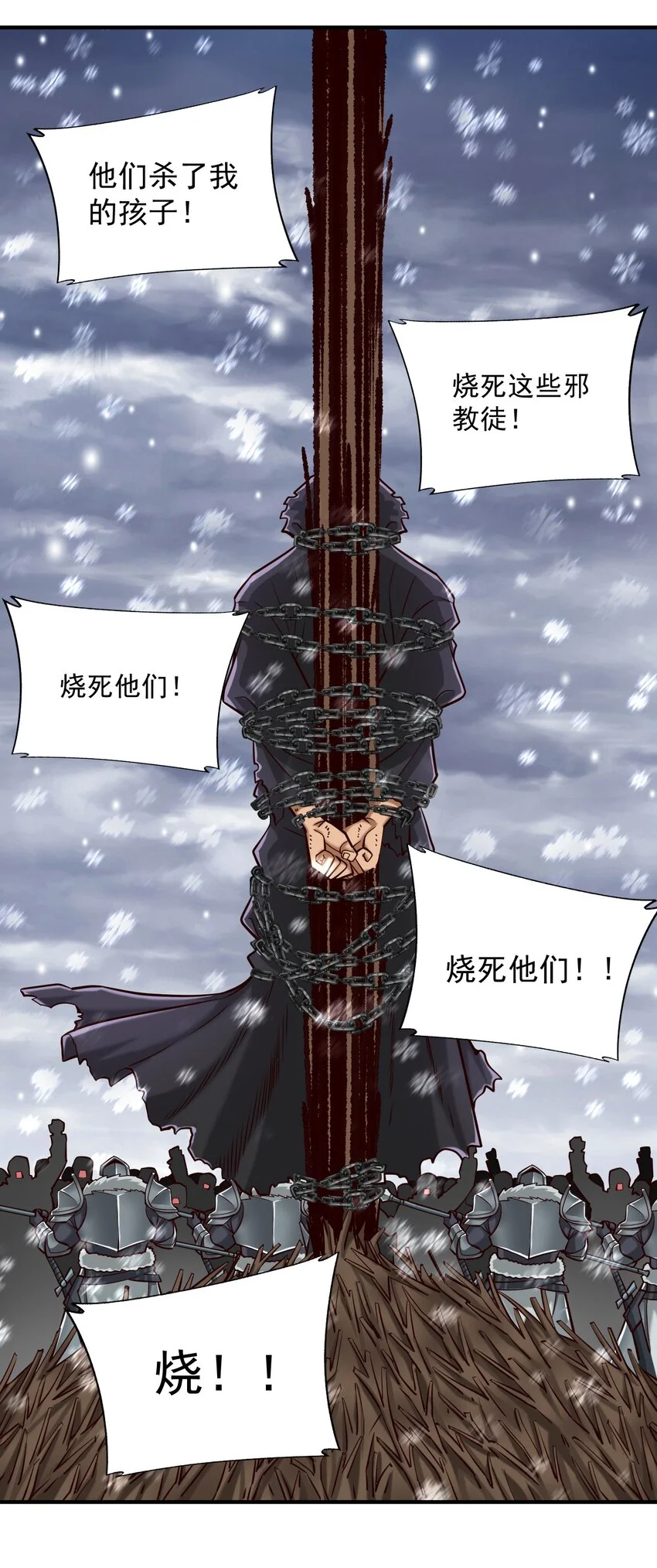 148 赞美圣光！ 第13页