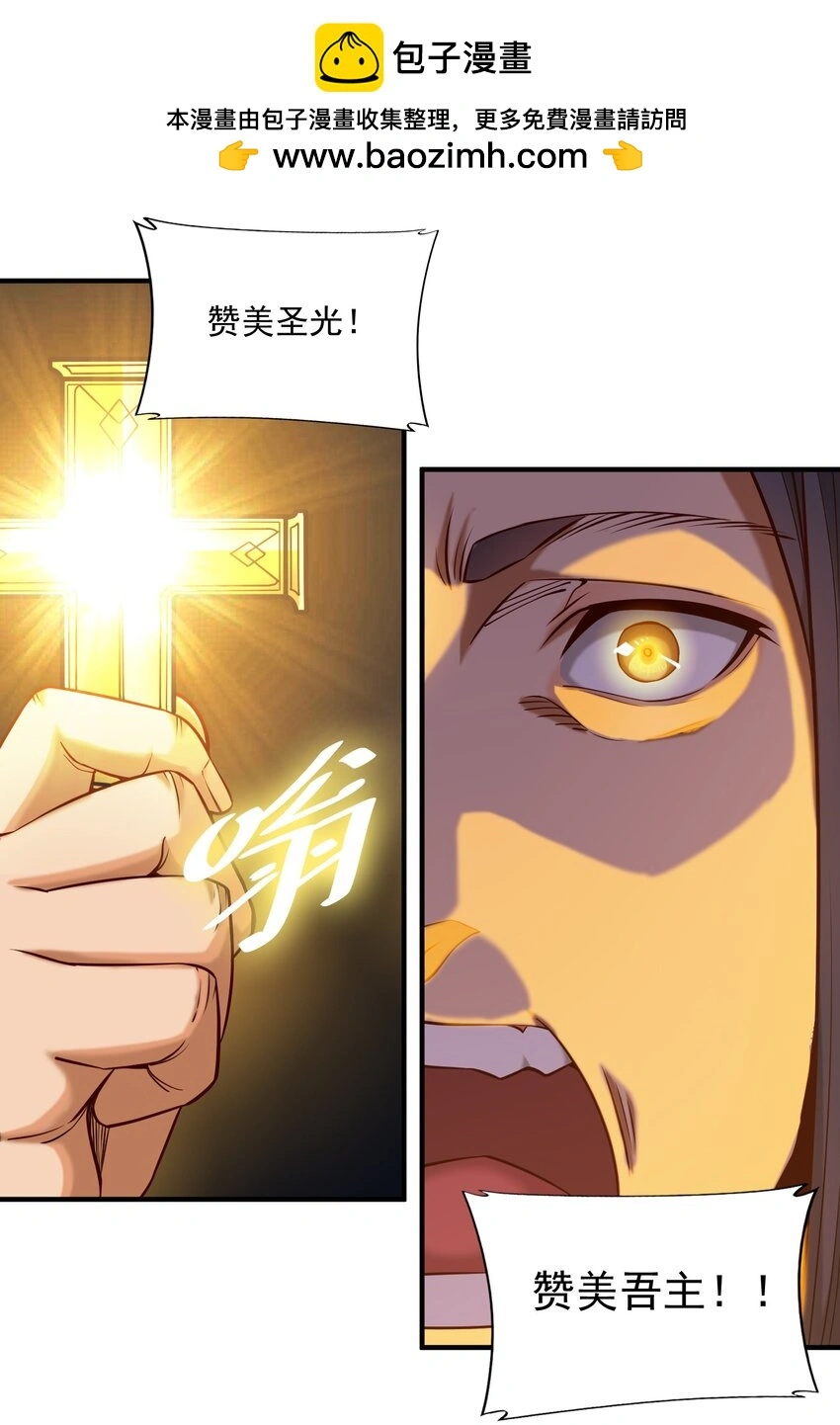 148 赞美圣光！ 第15页