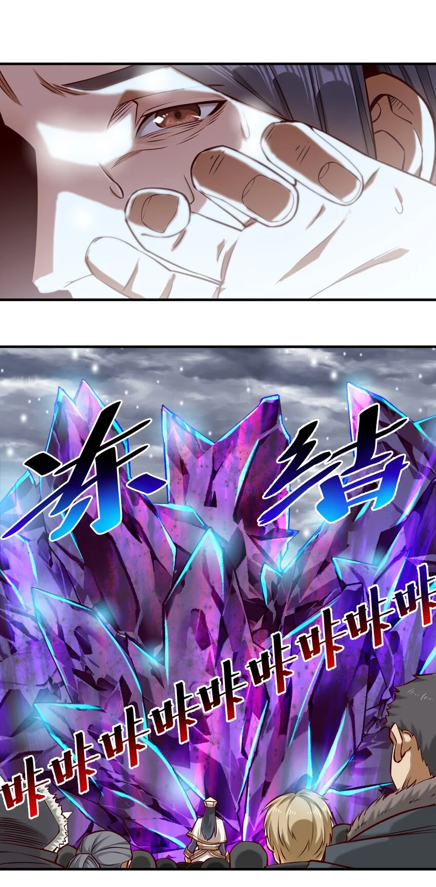 148 赞美圣光！ 第23页