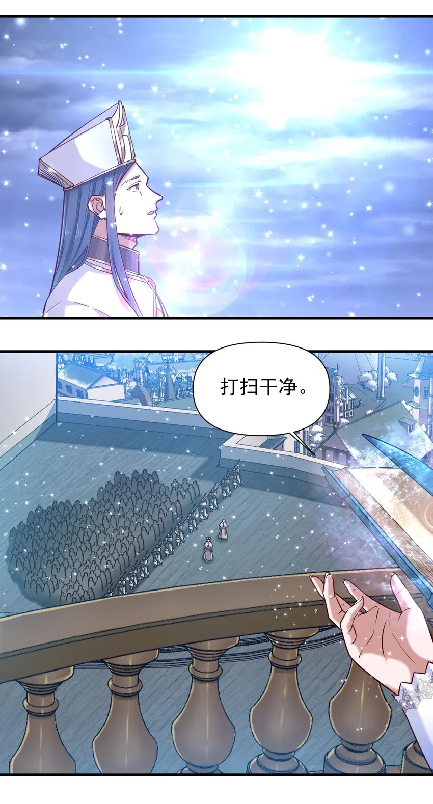 148 赞美圣光！ 第25页