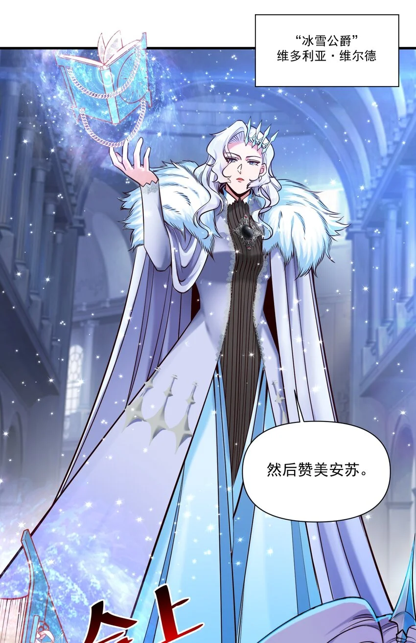 148 赞美圣光！ 第26页