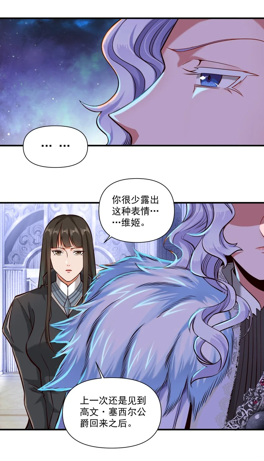 148 赞美圣光！ 第29页