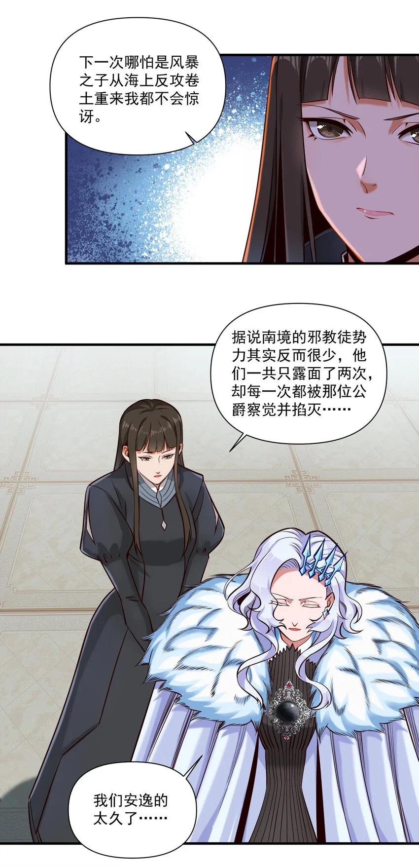 148 赞美圣光！ 第32页