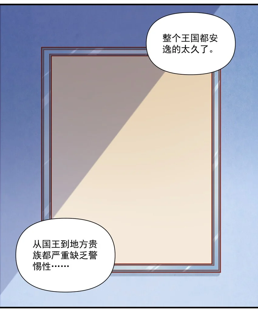 148 赞美圣光！ 第33页