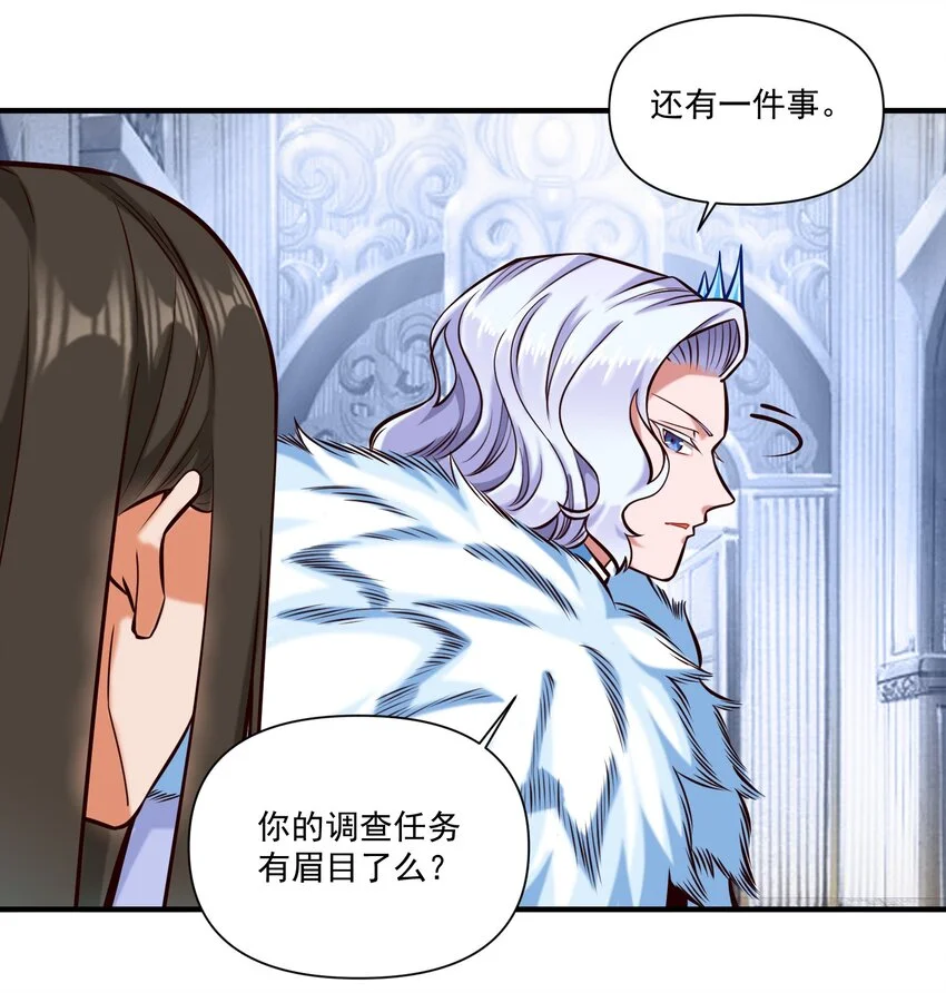 148 赞美圣光！ 第35页
