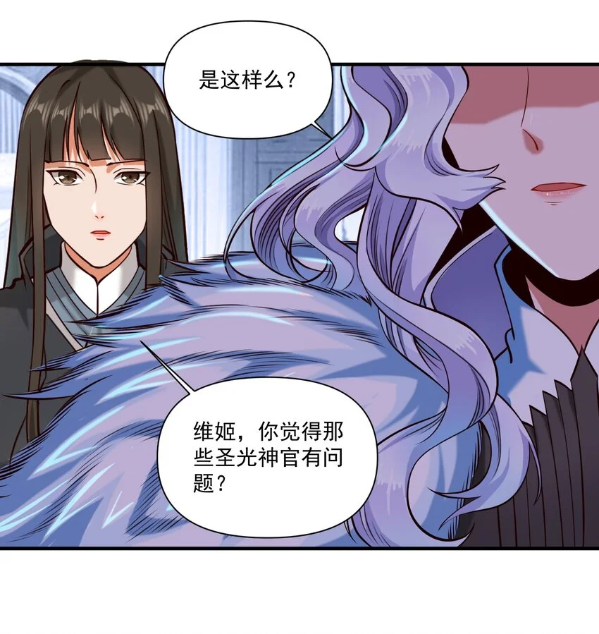 148 赞美圣光！ 第37页