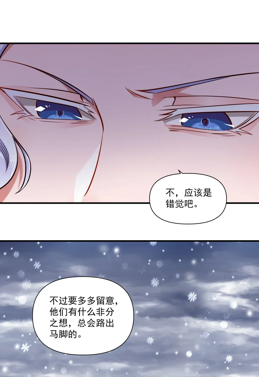 148 赞美圣光！ 第38页