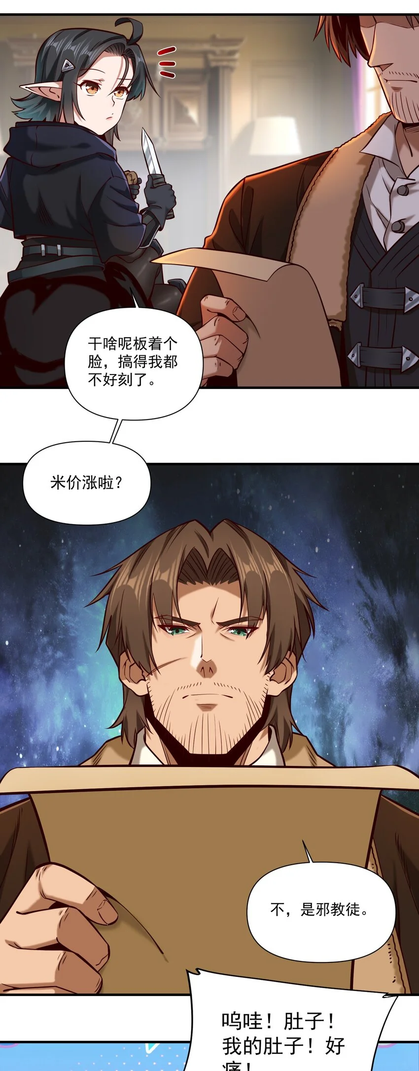 149 新的贸易 第3页