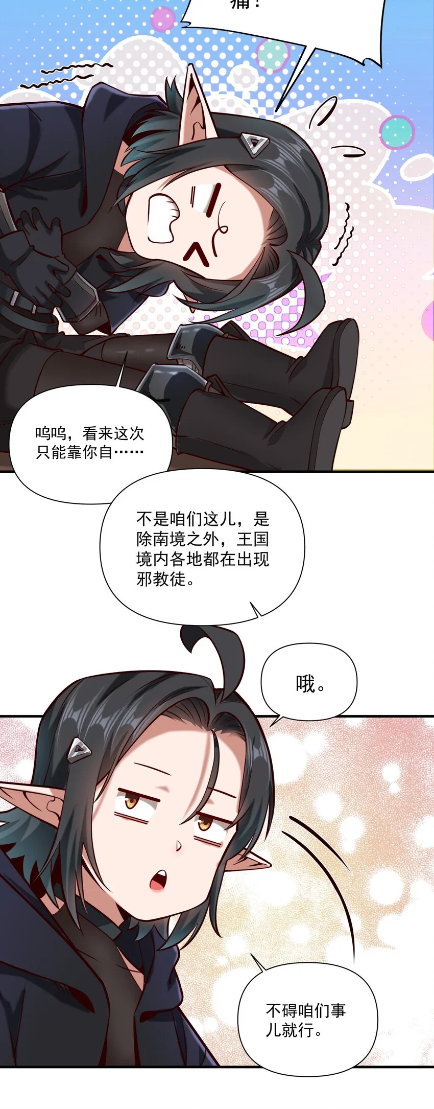 149 新的贸易 第4页
