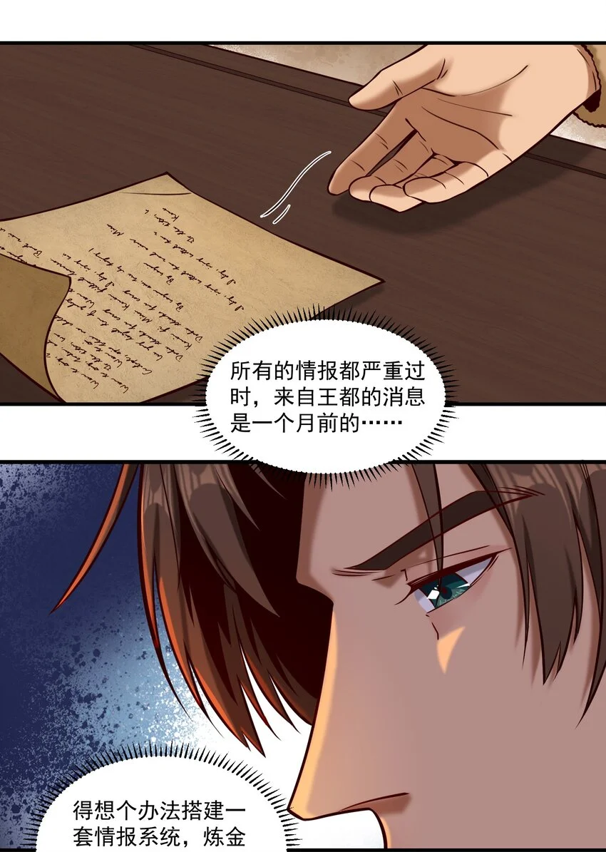 149 新的贸易 第5页
