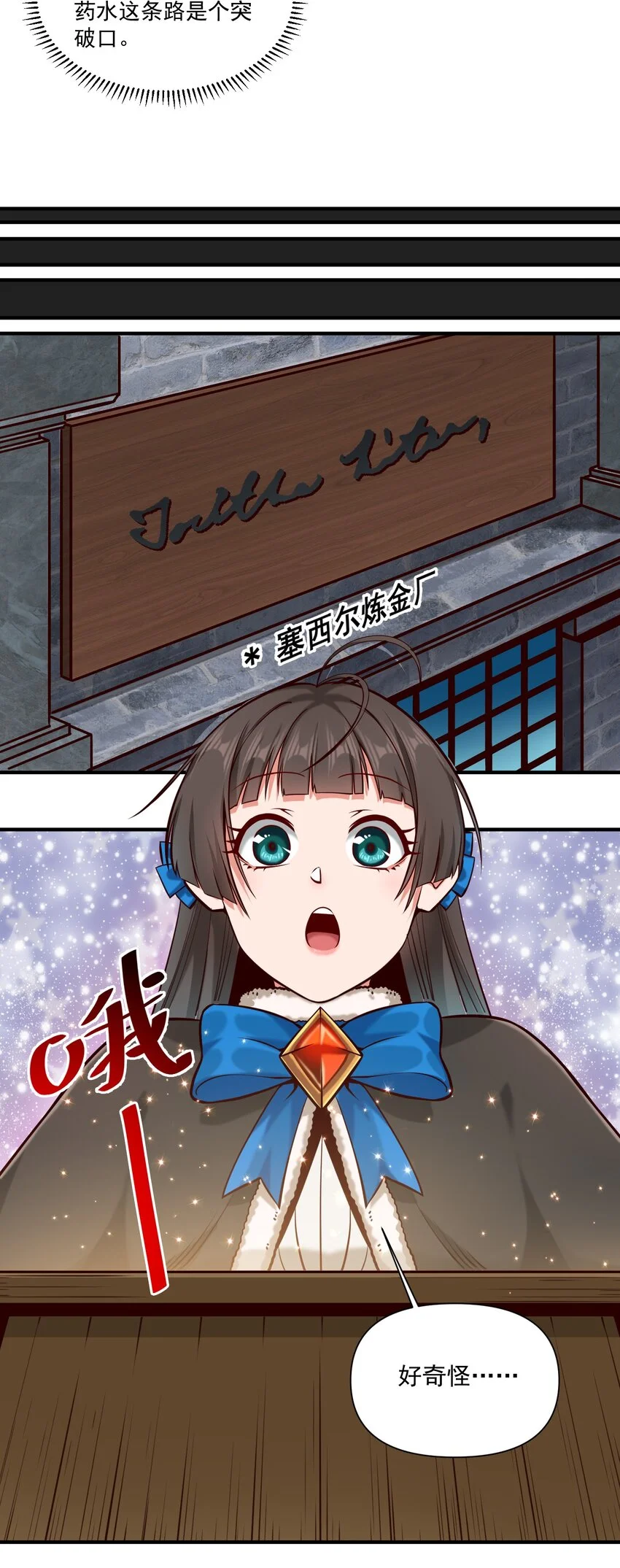 149 新的贸易 第6页
