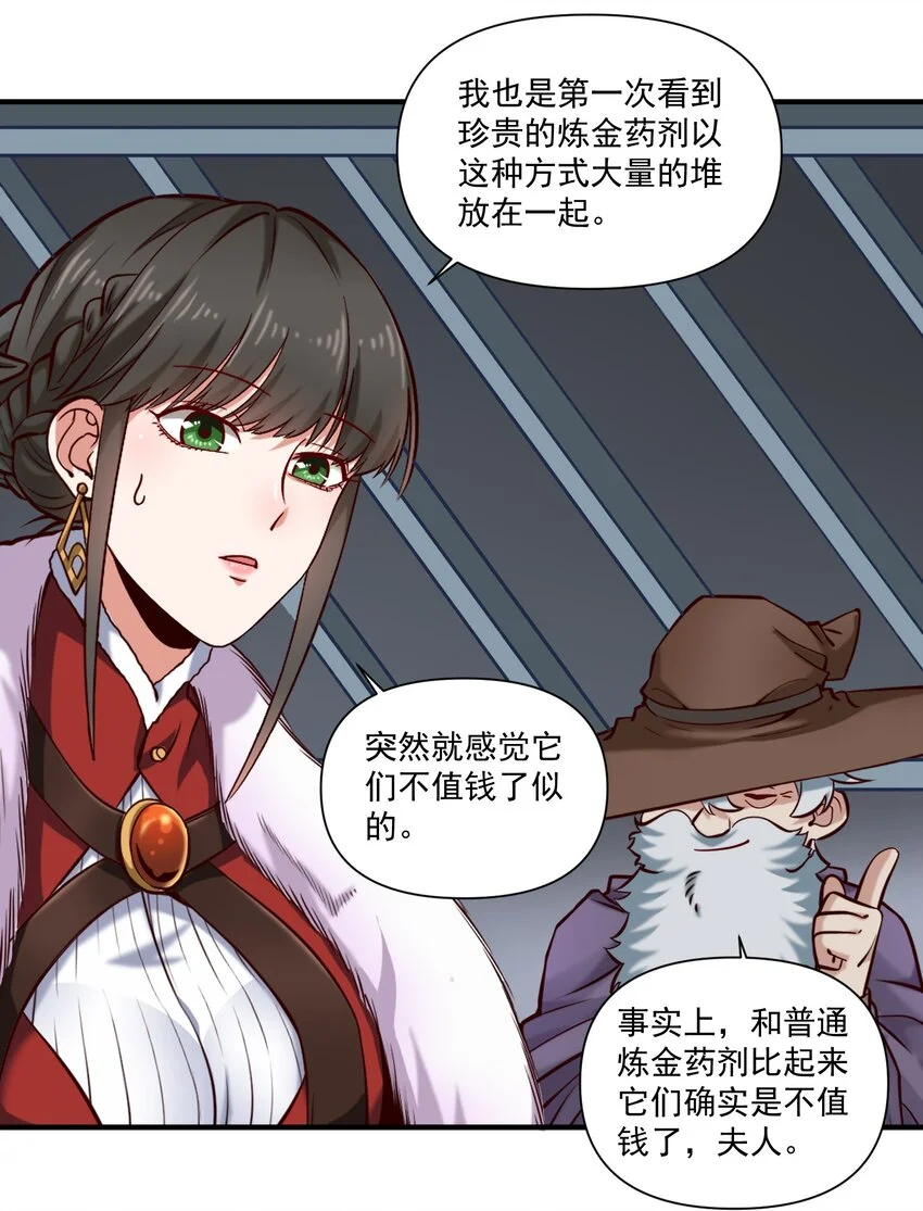 149 新的贸易 第9页