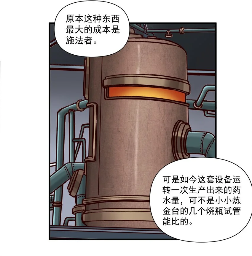 149 新的贸易 第10页