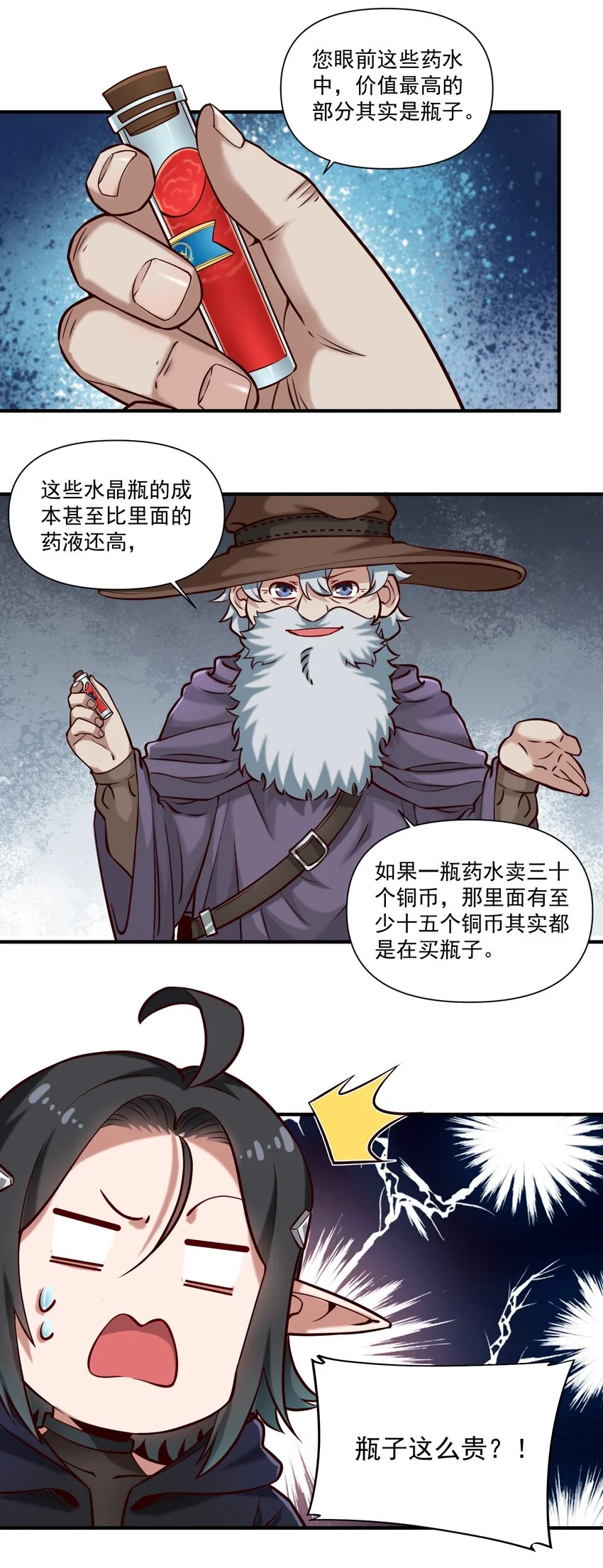 149 新的贸易 第11页