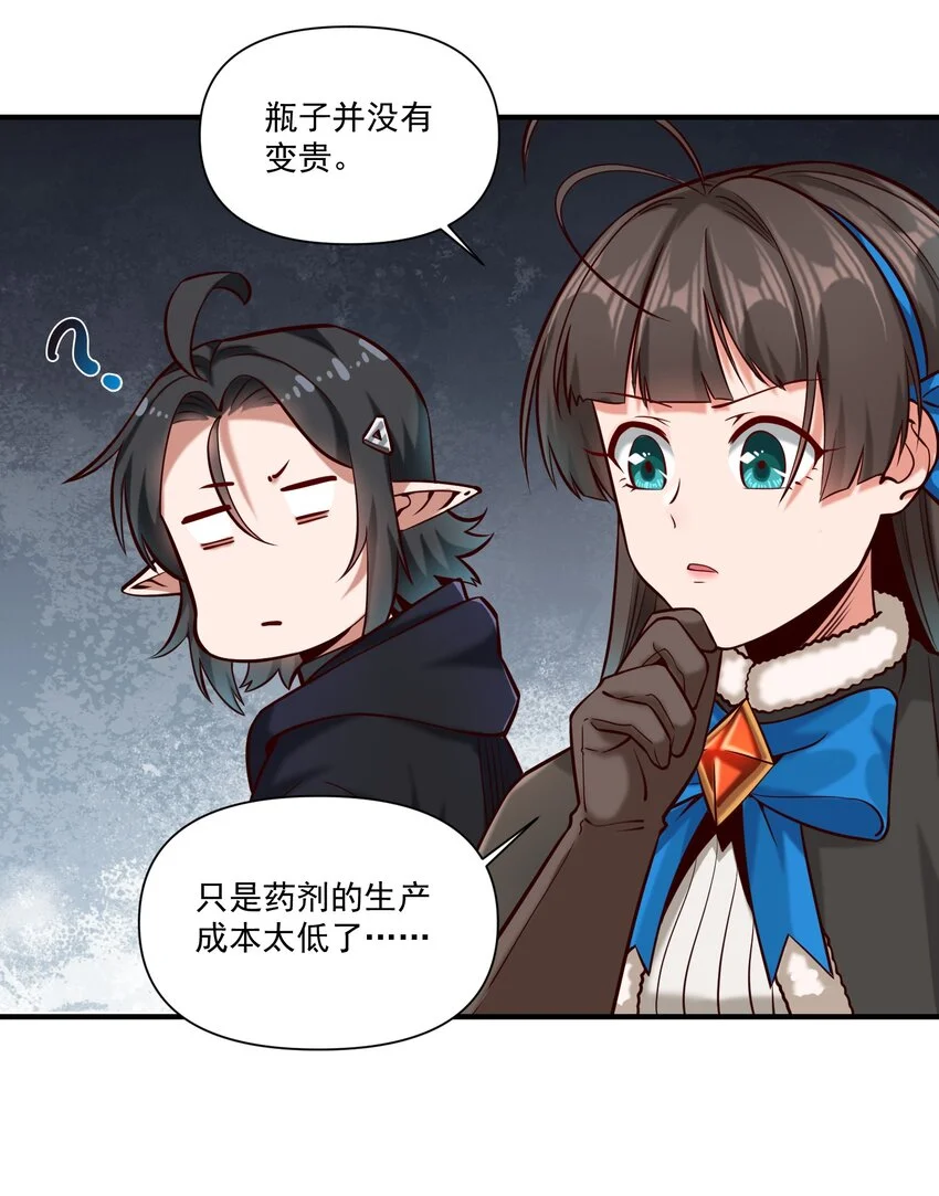 149 新的贸易 第12页