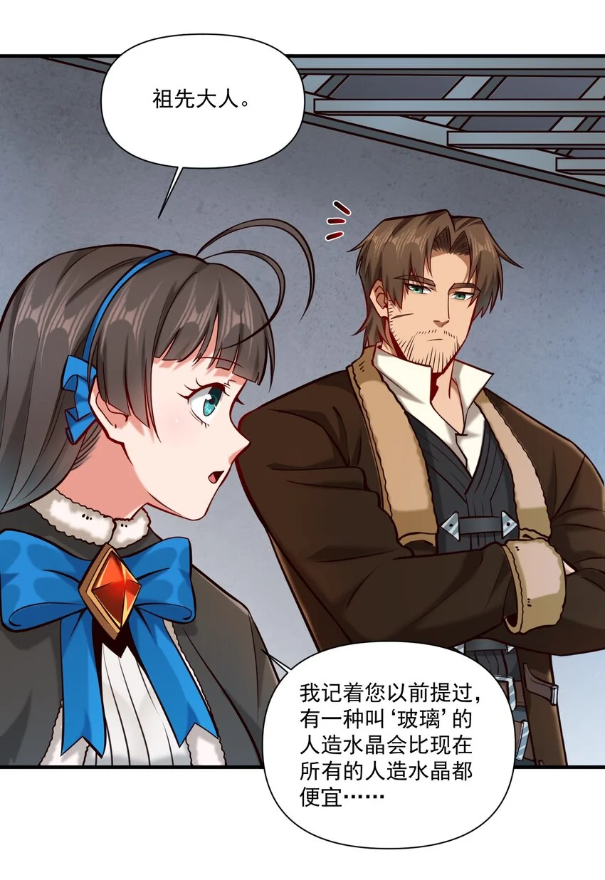 149 新的贸易 第13页