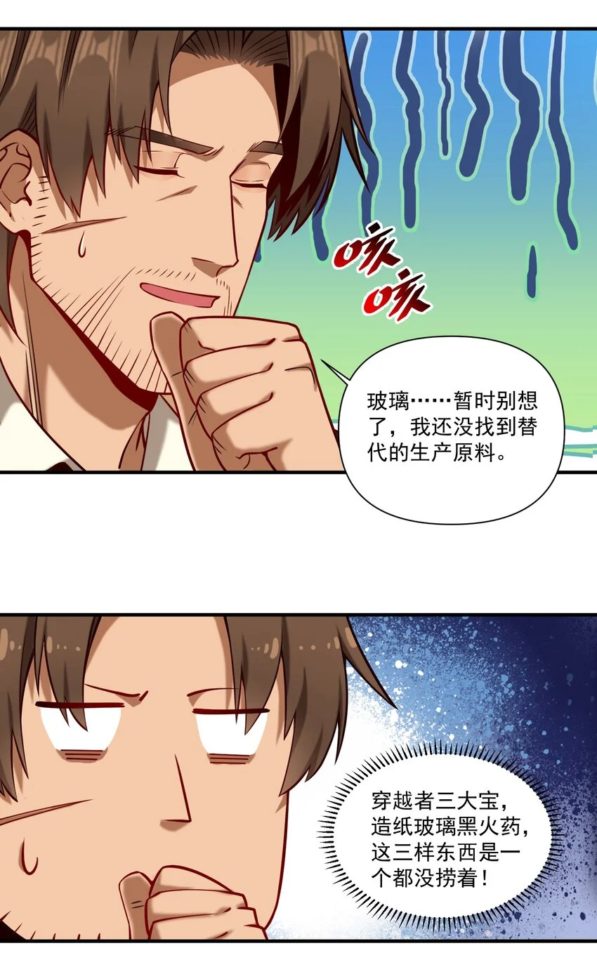 149 新的贸易 第14页